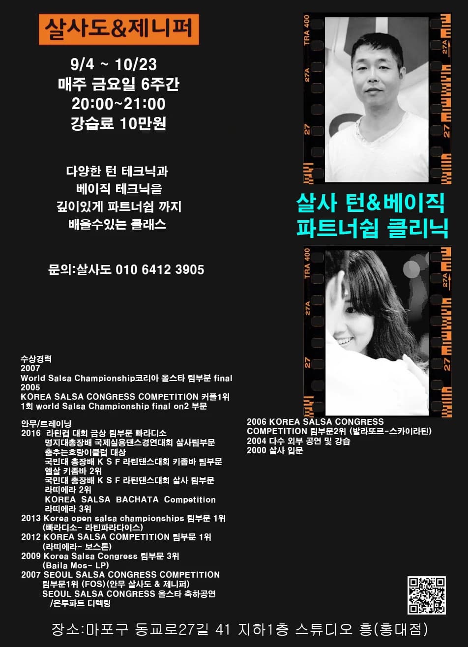 스튜디오 흥(홍대점) venue