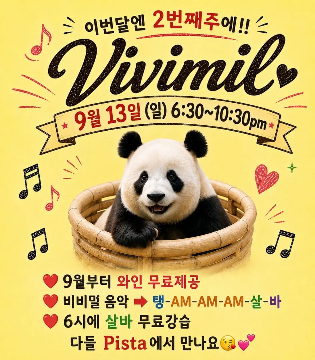 Hongdae Tango Milonga Social — Sep 13, 2026 @ Pista