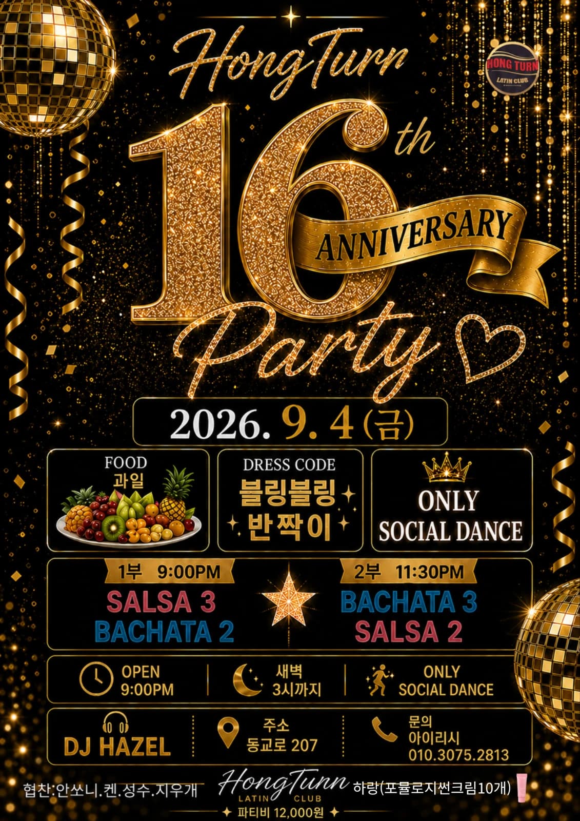 HongTurn 16th Anniversary Party — Hongdae Seoul Salsa & Bachata (Sep 4, 2026)