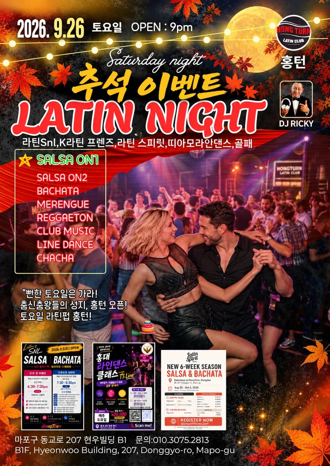 LATIN NIGHT — Seoul Hongdae Salsa & Bachata Party | September 26, 2026