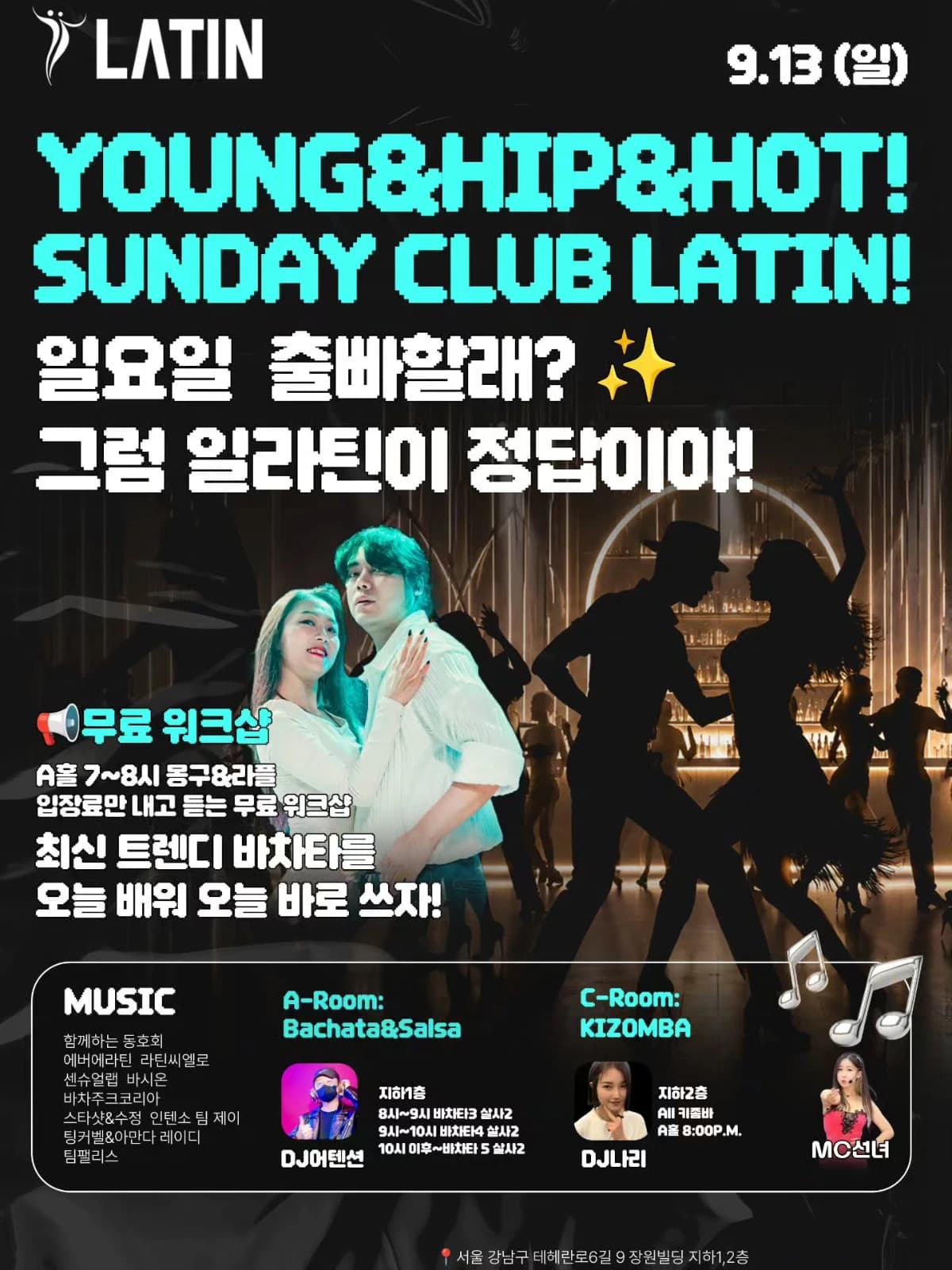 YOUNG&HIP&H0T! Seoul Gangnam Salsa, Bachata & Kizomba Social — Sep 13, 2026