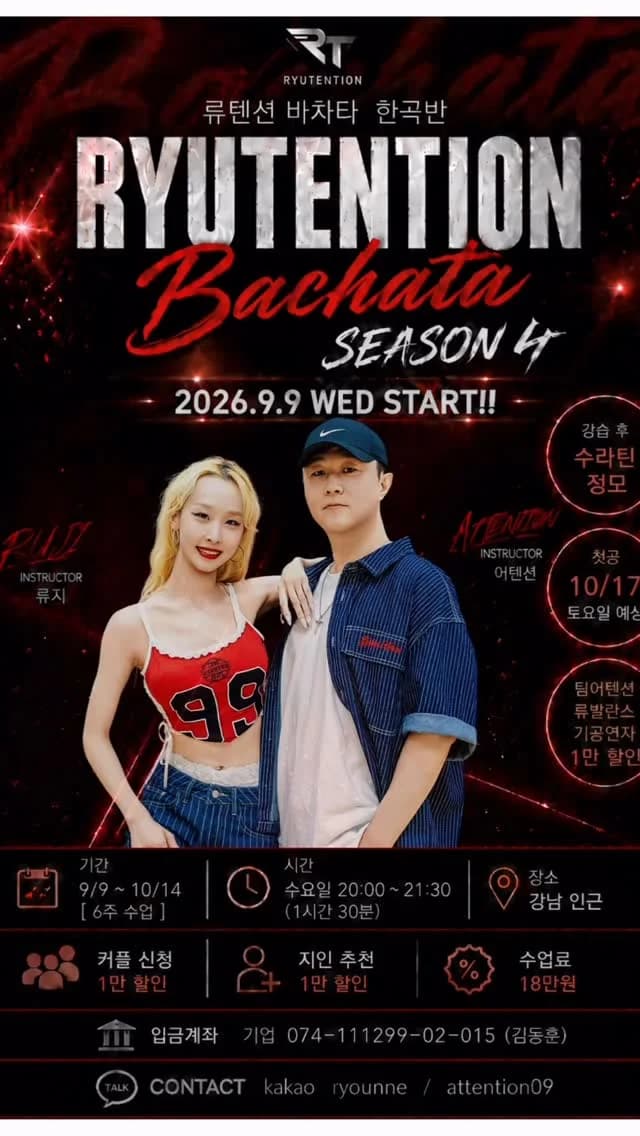 RYUTENTION Bachata Season 4 | 6-Week Class in Gangnam, Seoul