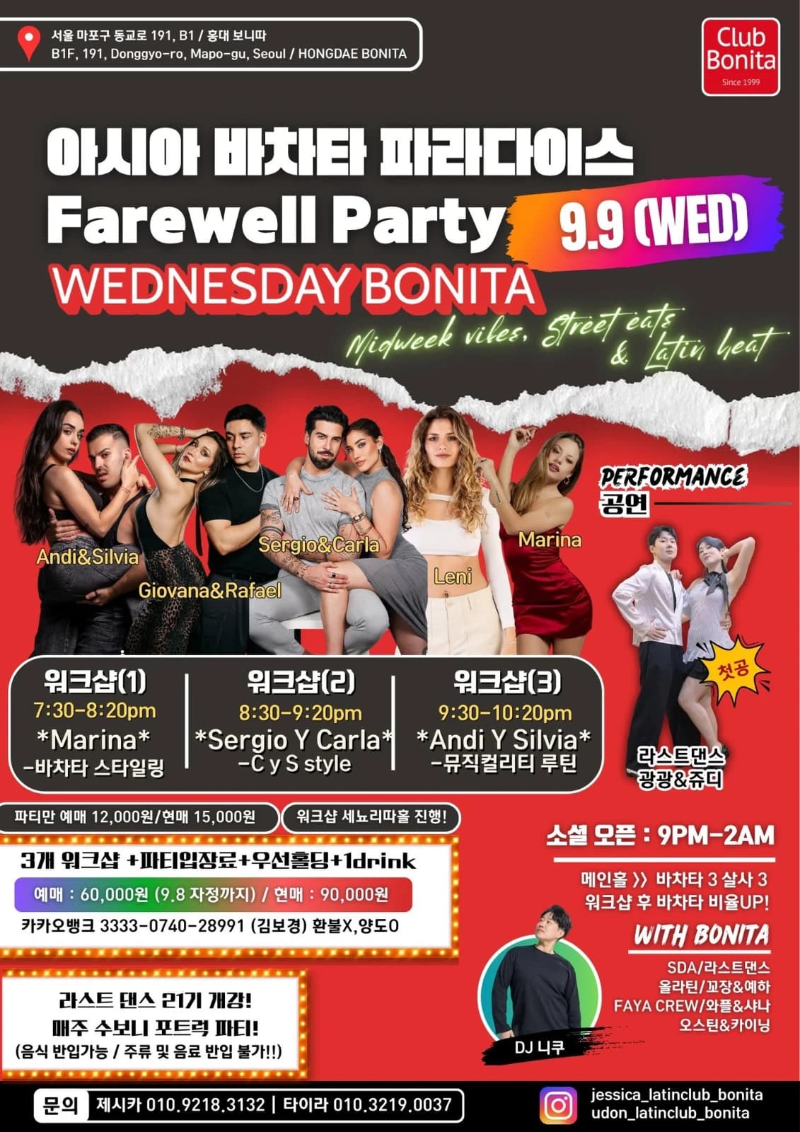 Asia Bachata Paradise Farewell Party — Seoul Hongdae Salsa & Bachata Party