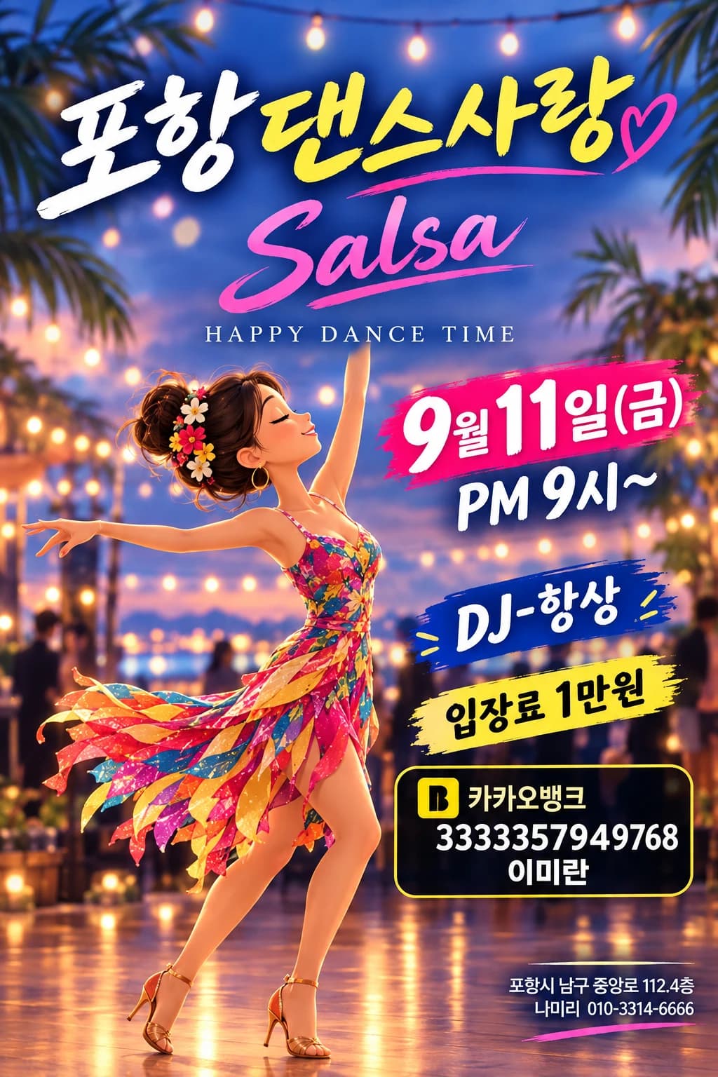 Dance Sarang Pohang Salsa & Bachata Social — September 11, 2026