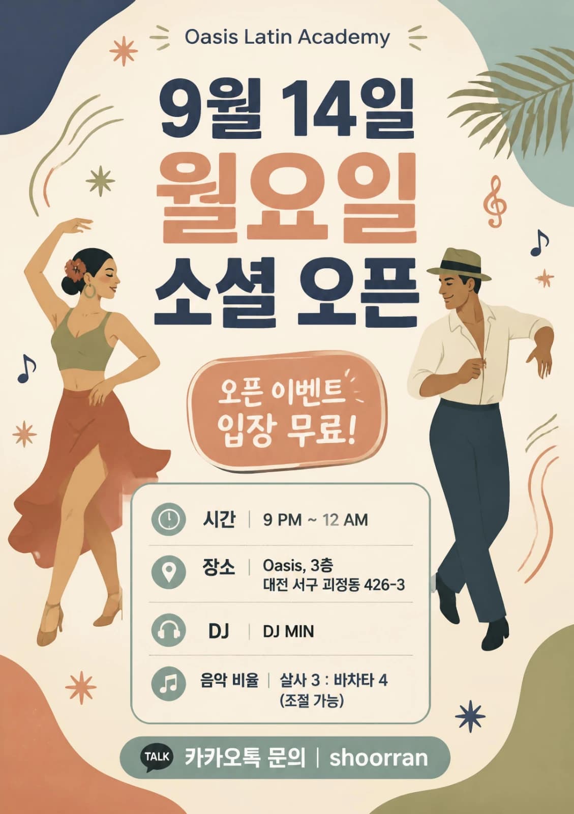 Oasis Monday Social — Daejeon Salsa & Bachata Social