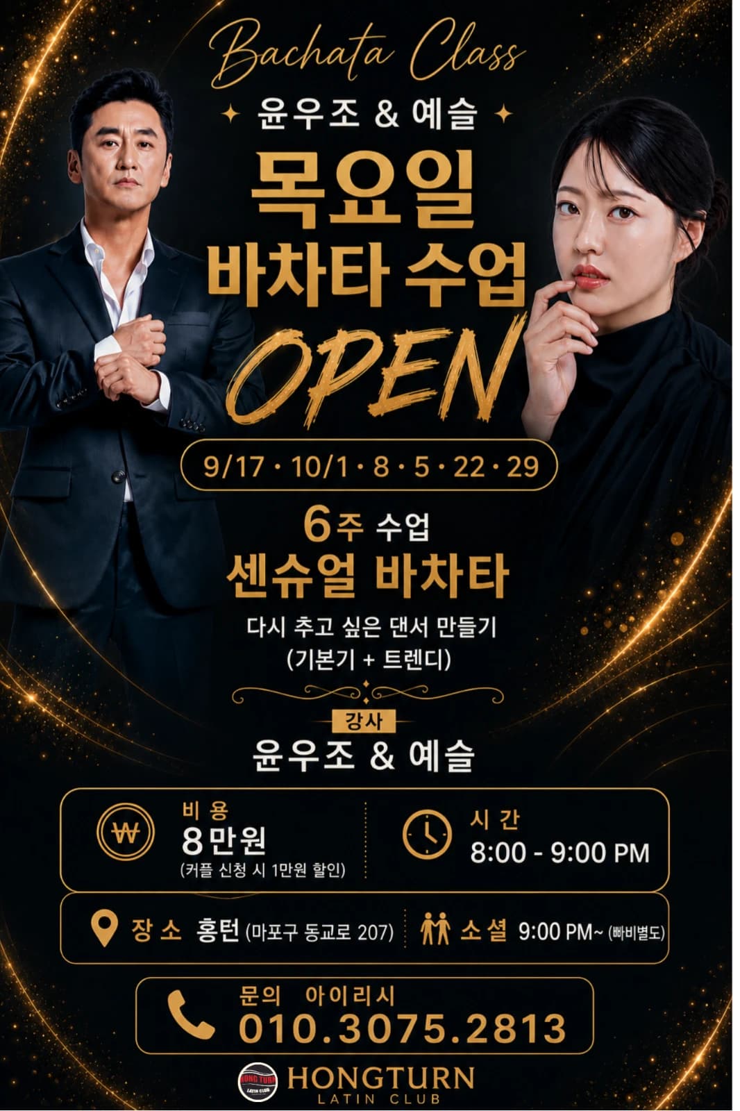 Hongdae Turn Thursday Bachata Class (Sensual) — Seoul, Sep 17, 2026