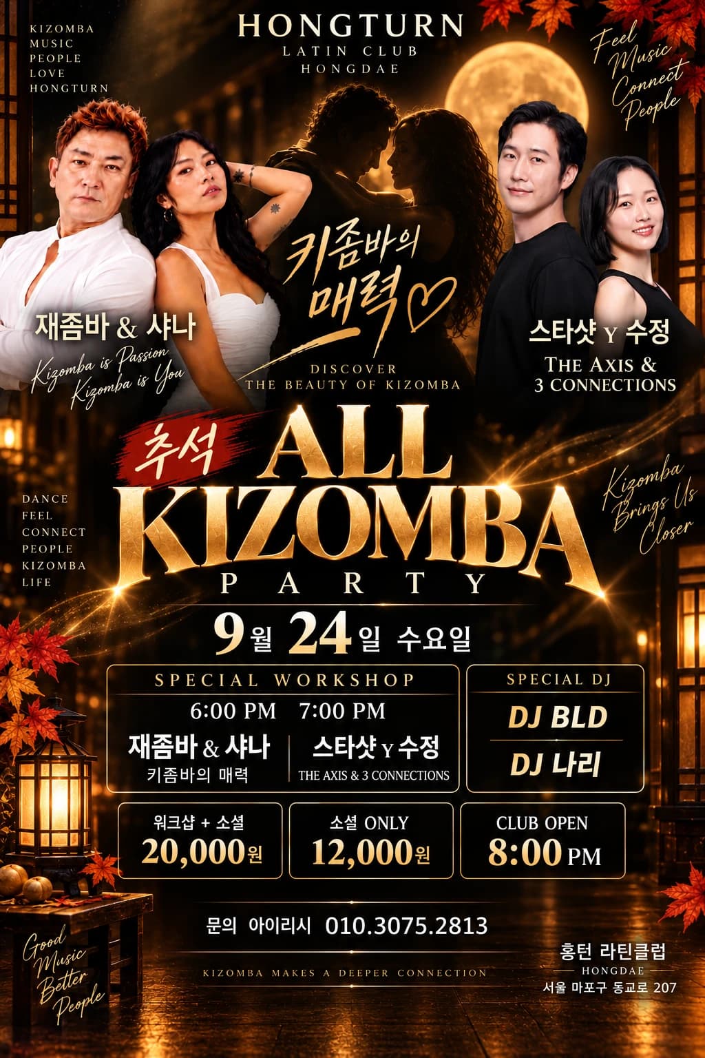 ALL KIZOMBA PARTY — Seoul Hongdae Kizomba Party | Sep 24, 2026