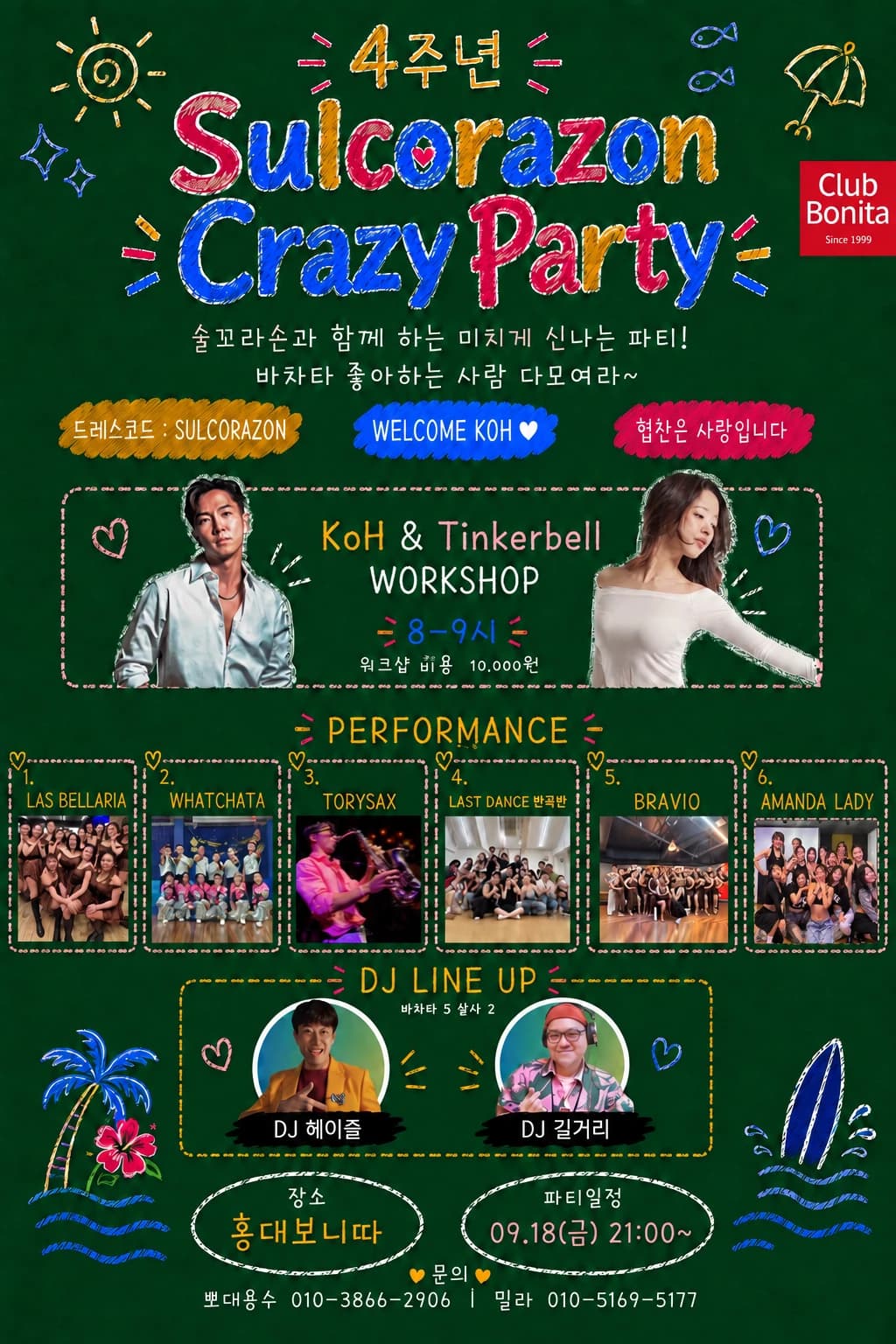 Sulcorazon Crazy Party — Seoul Hongdae Salsa & Bachata Party