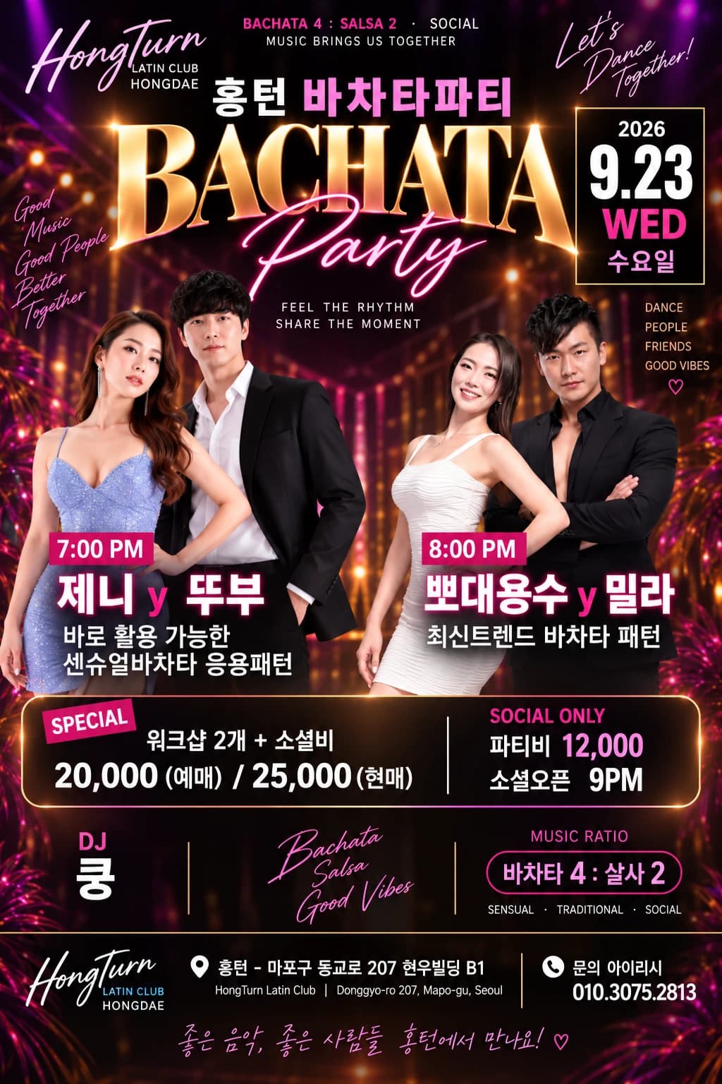 HongTurn Bachata Party — Seoul Salsa & Bachata Party | September 23, 2026